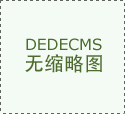 正在二期项